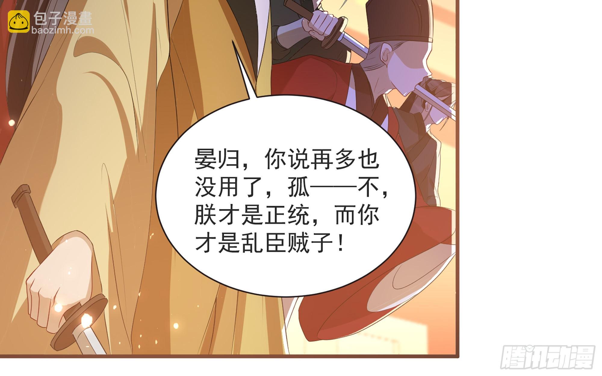 就宴承歡 - 67 好戲開場(2/2) - 5