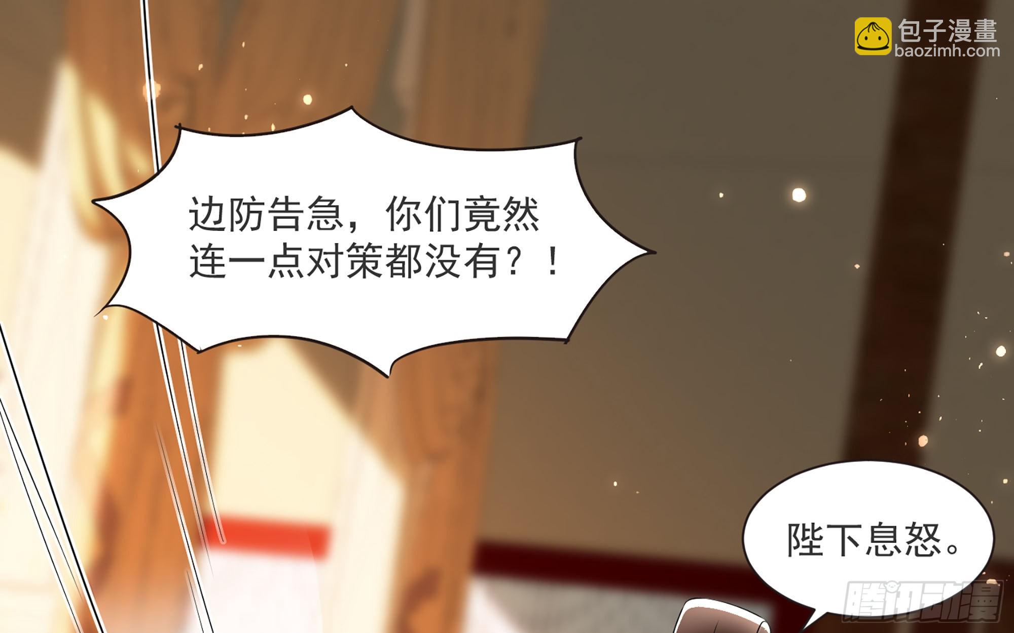 就宴承歡 - 67 好戲開場(1/2) - 6