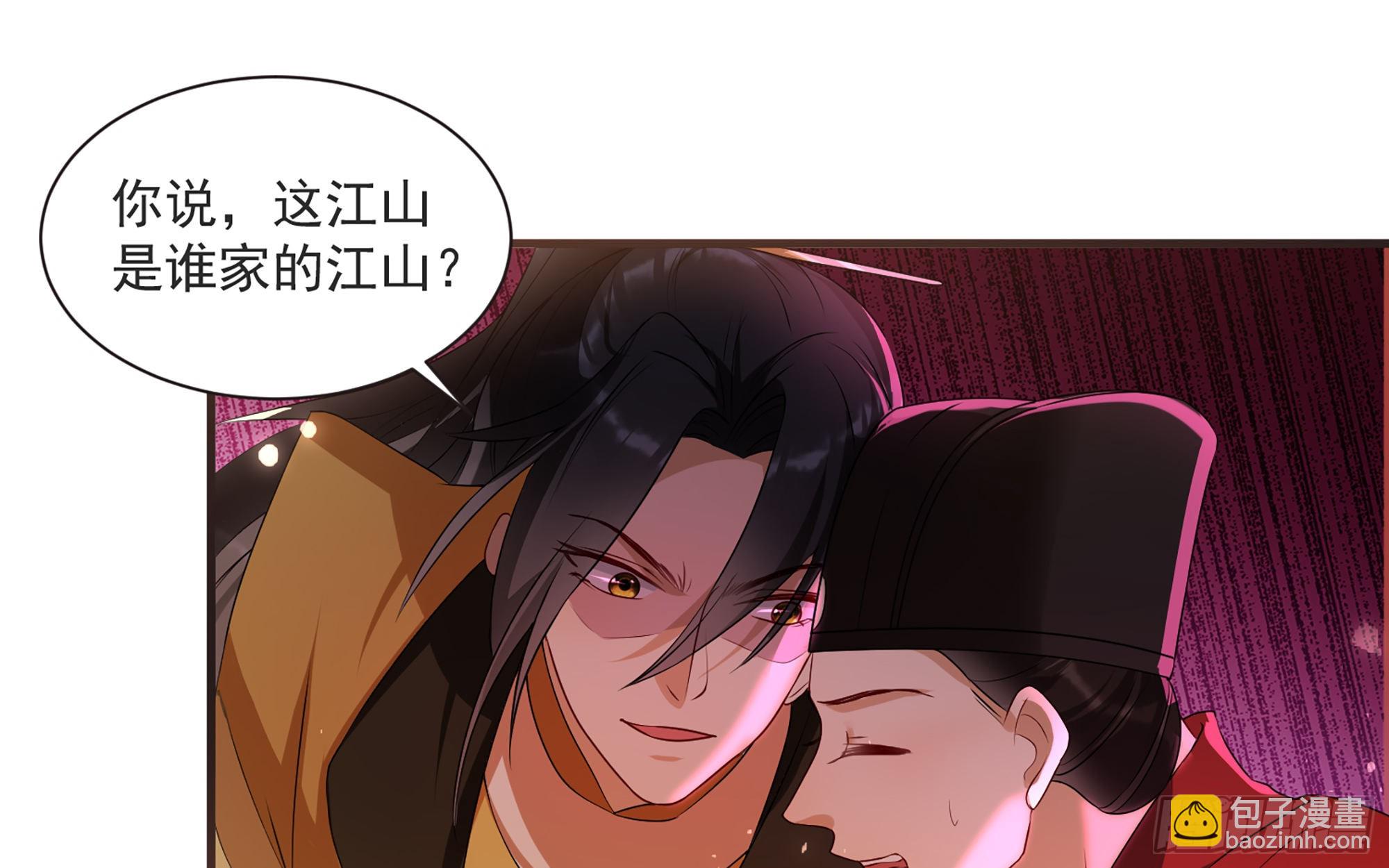 就宴承歡 - 67 好戲開場(2/2) - 6