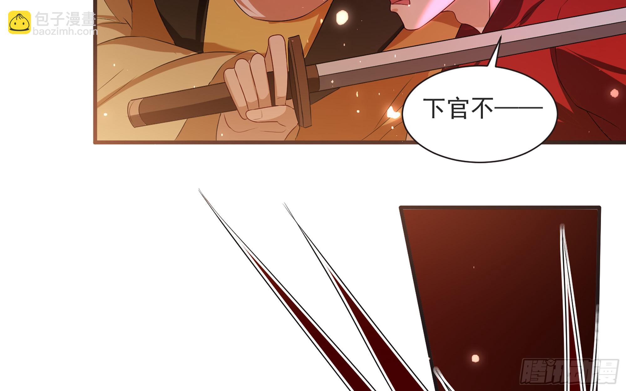 就宴承歡 - 67 好戲開場(2/2) - 7