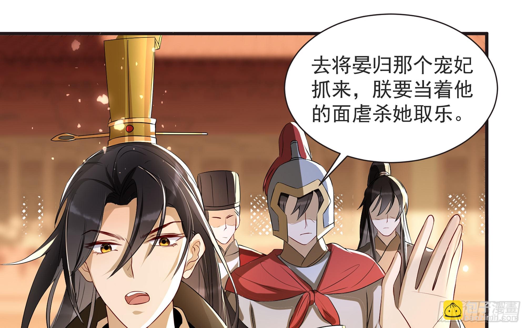 就宴承歡 - 67 好戲開場(2/2) - 8