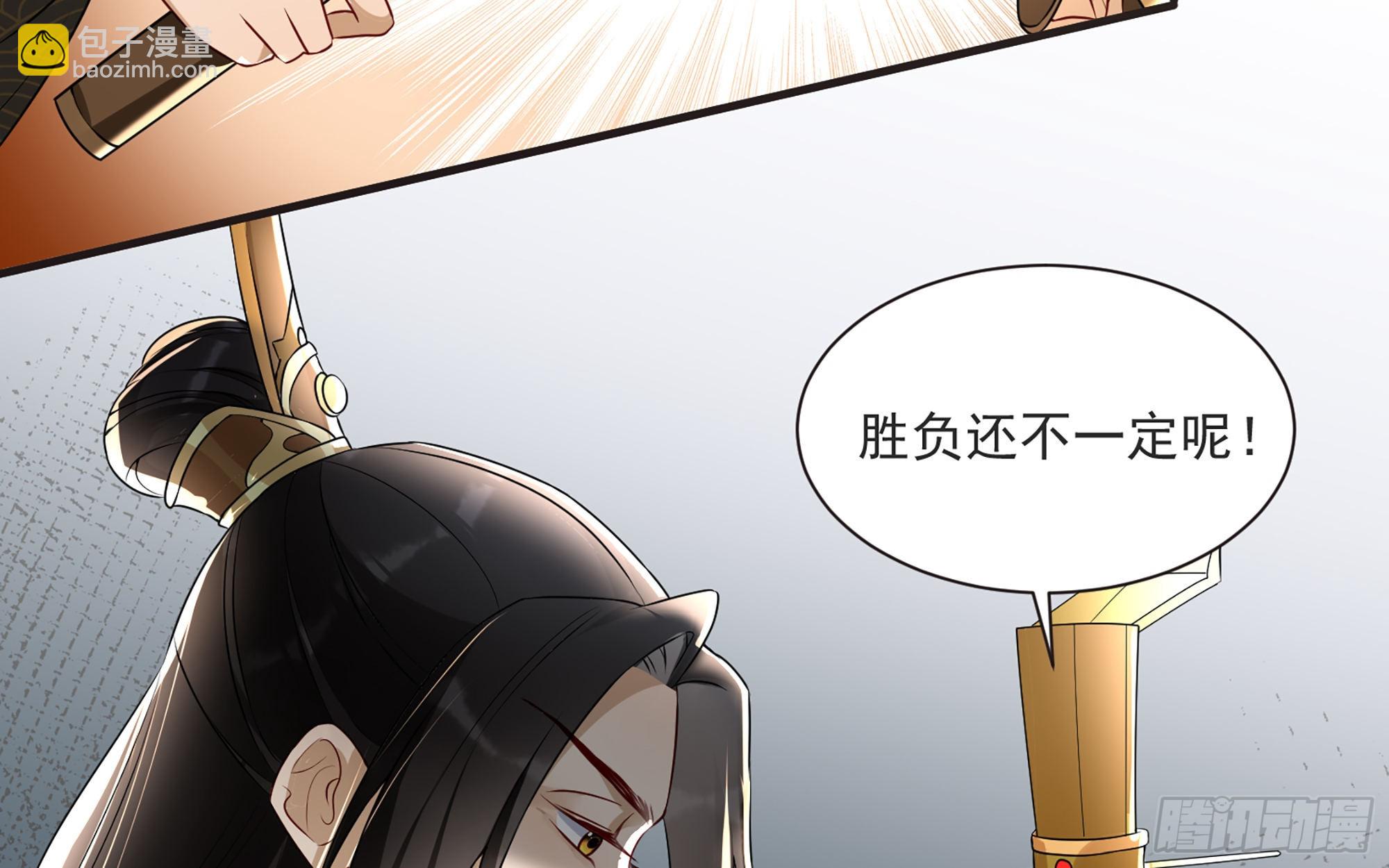 就宴承歡 - 67 好戲開場(2/2) - 7