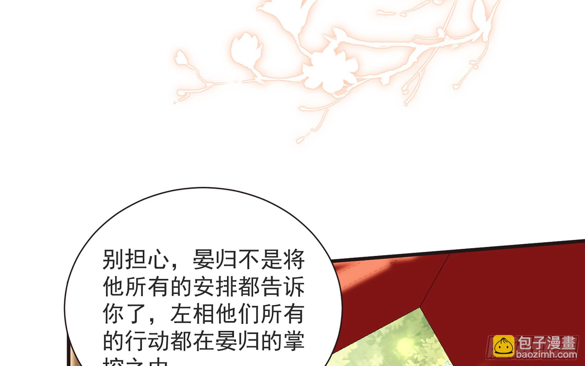 就宴承歡 - 67 好戲開場(2/2) - 3