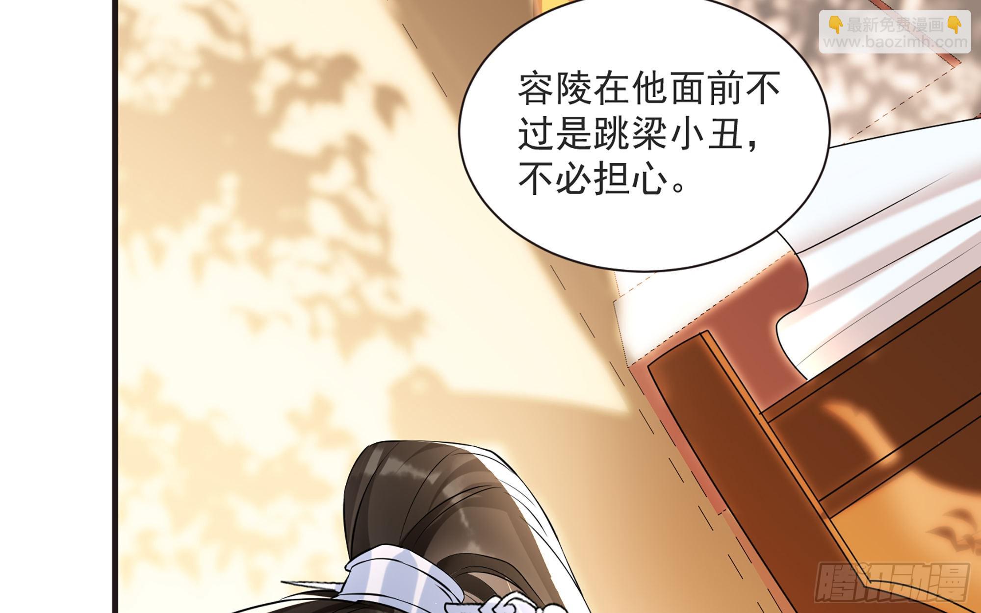 就宴承歡 - 67 好戲開場(2/2) - 5