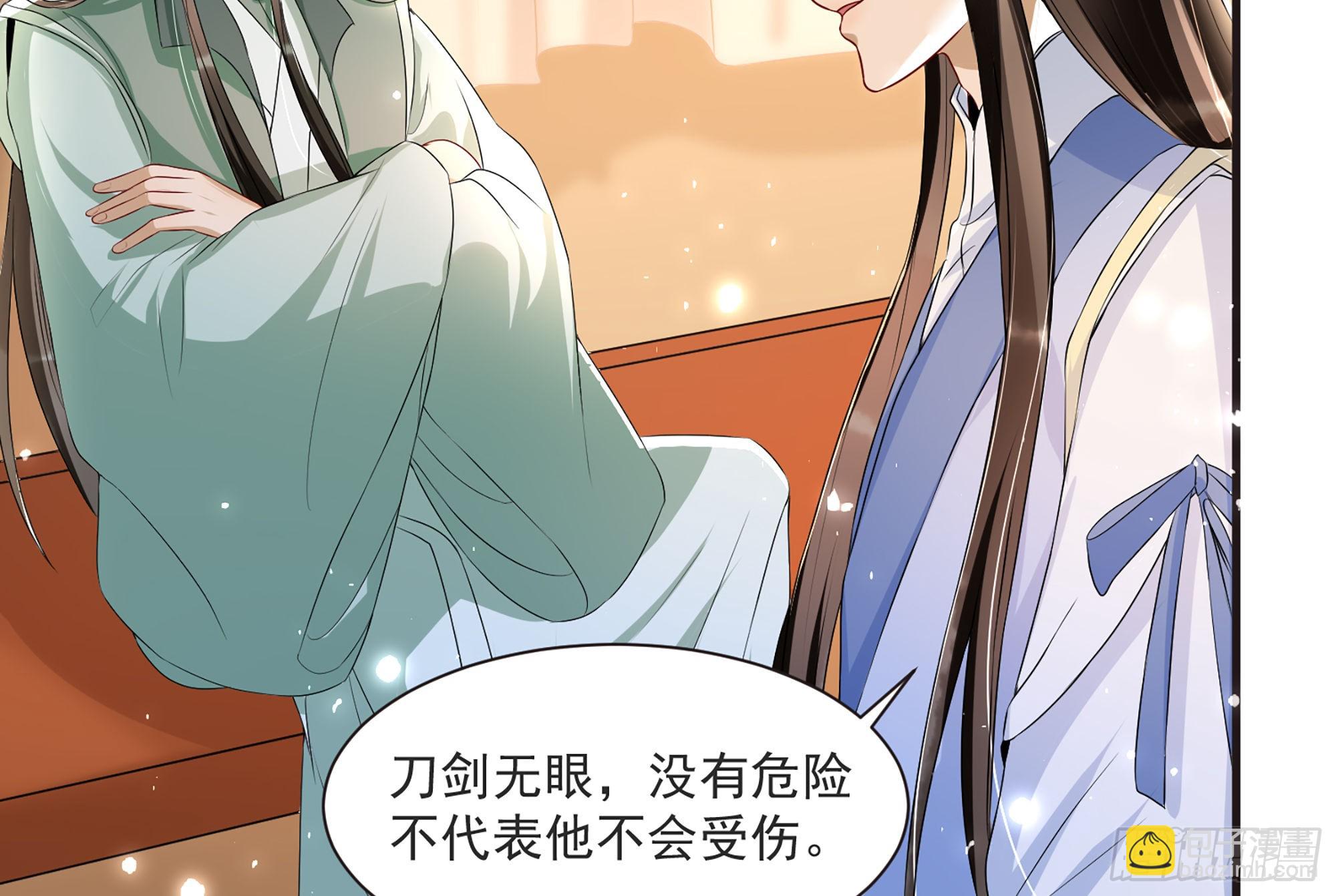 就宴承歡 - 67 好戲開場(2/2) - 1