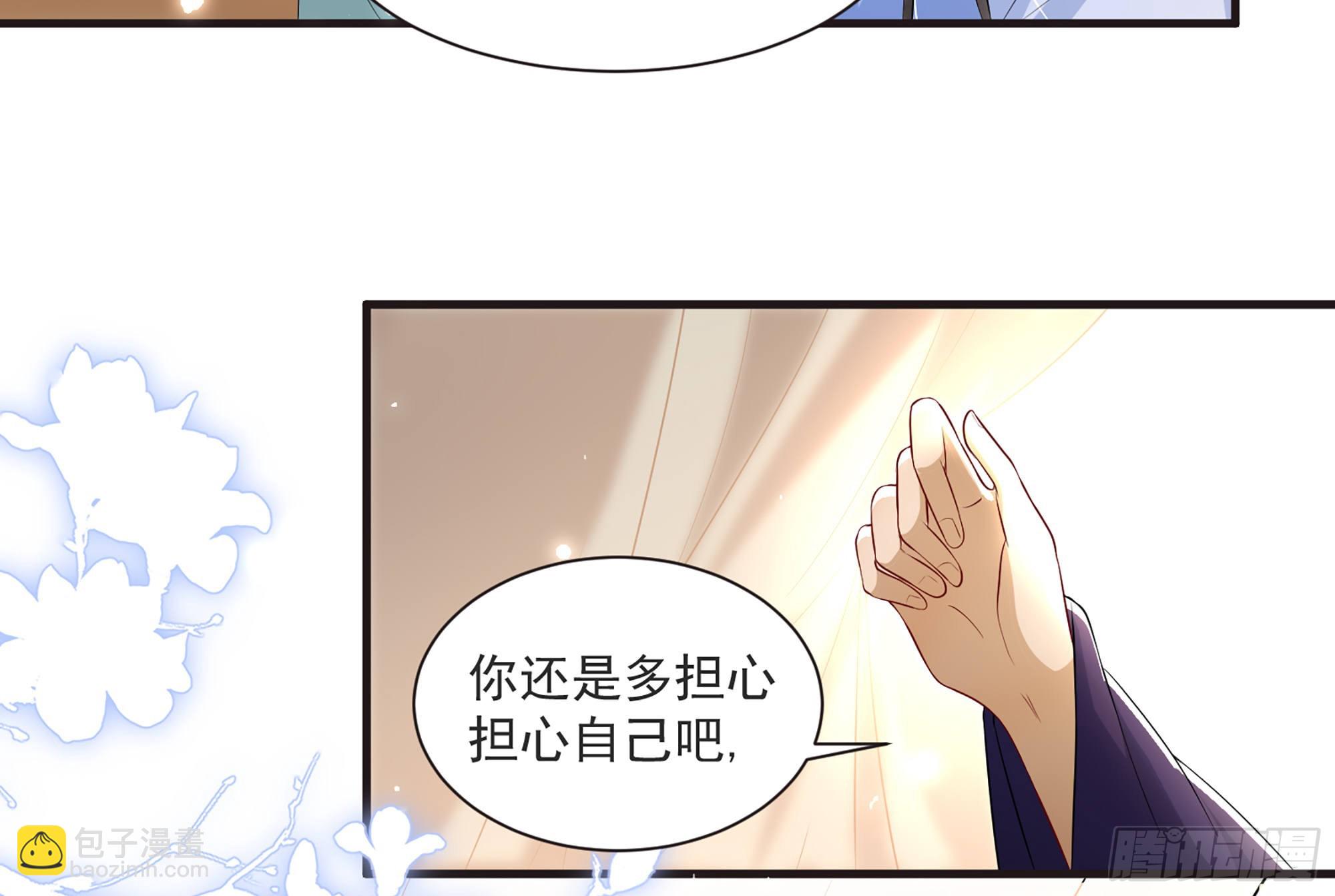 就宴承歡 - 67 好戲開場(2/2) - 2