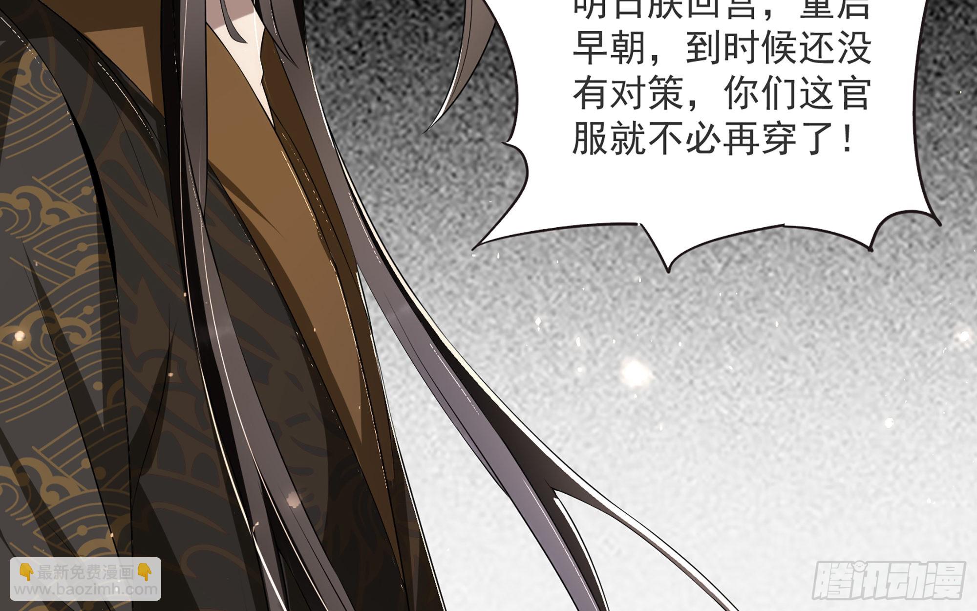 就宴承歡 - 67 好戲開場(1/2) - 1