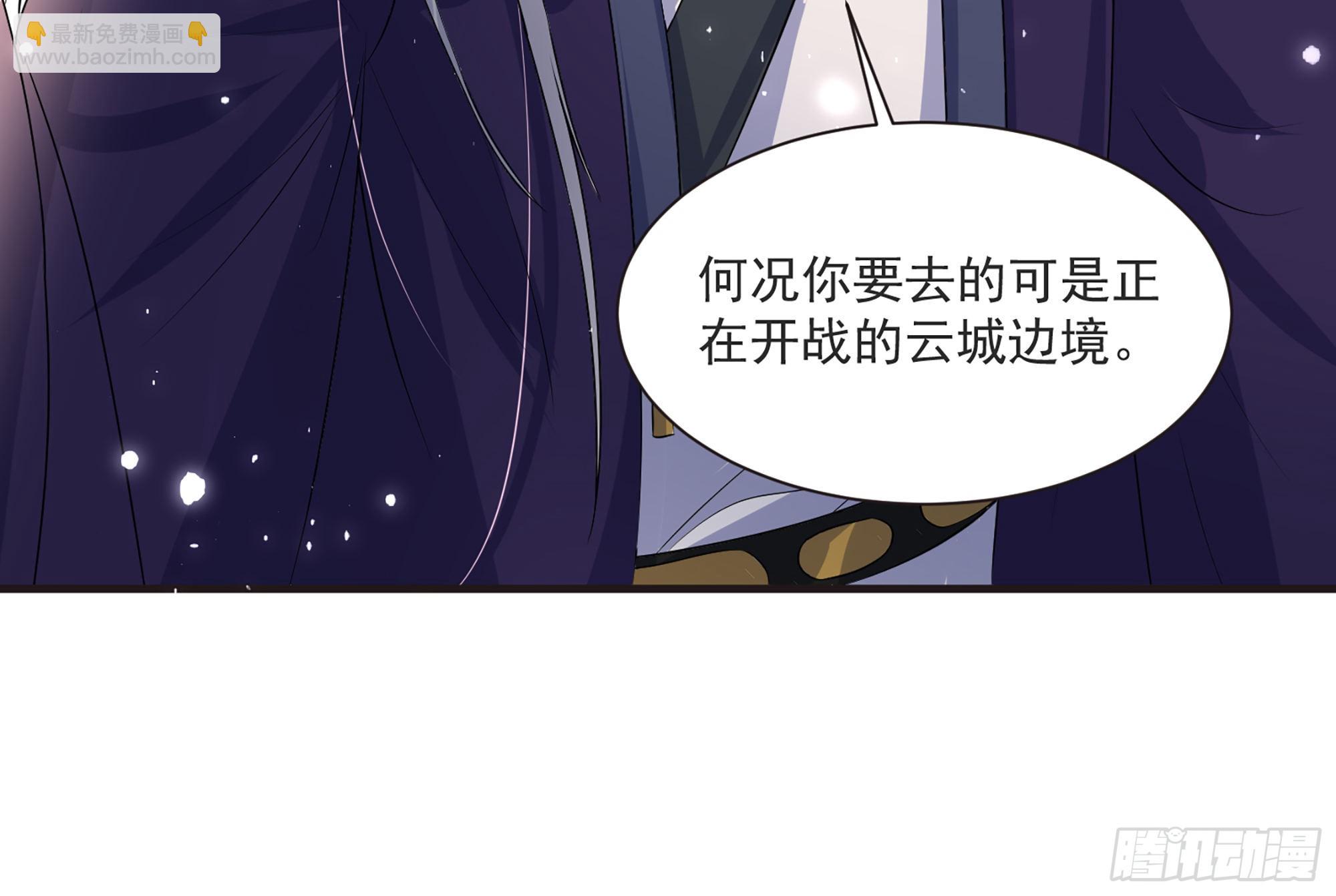 就宴承歡 - 67 好戲開場(2/2) - 5