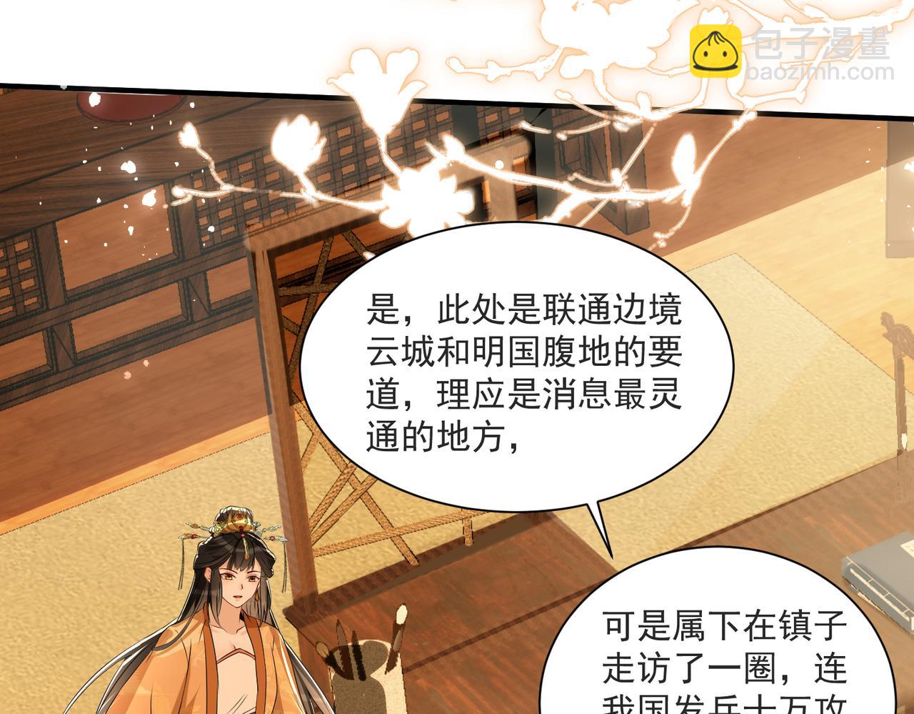 就宴承歡 - 69 想得太多(3/3) - 5