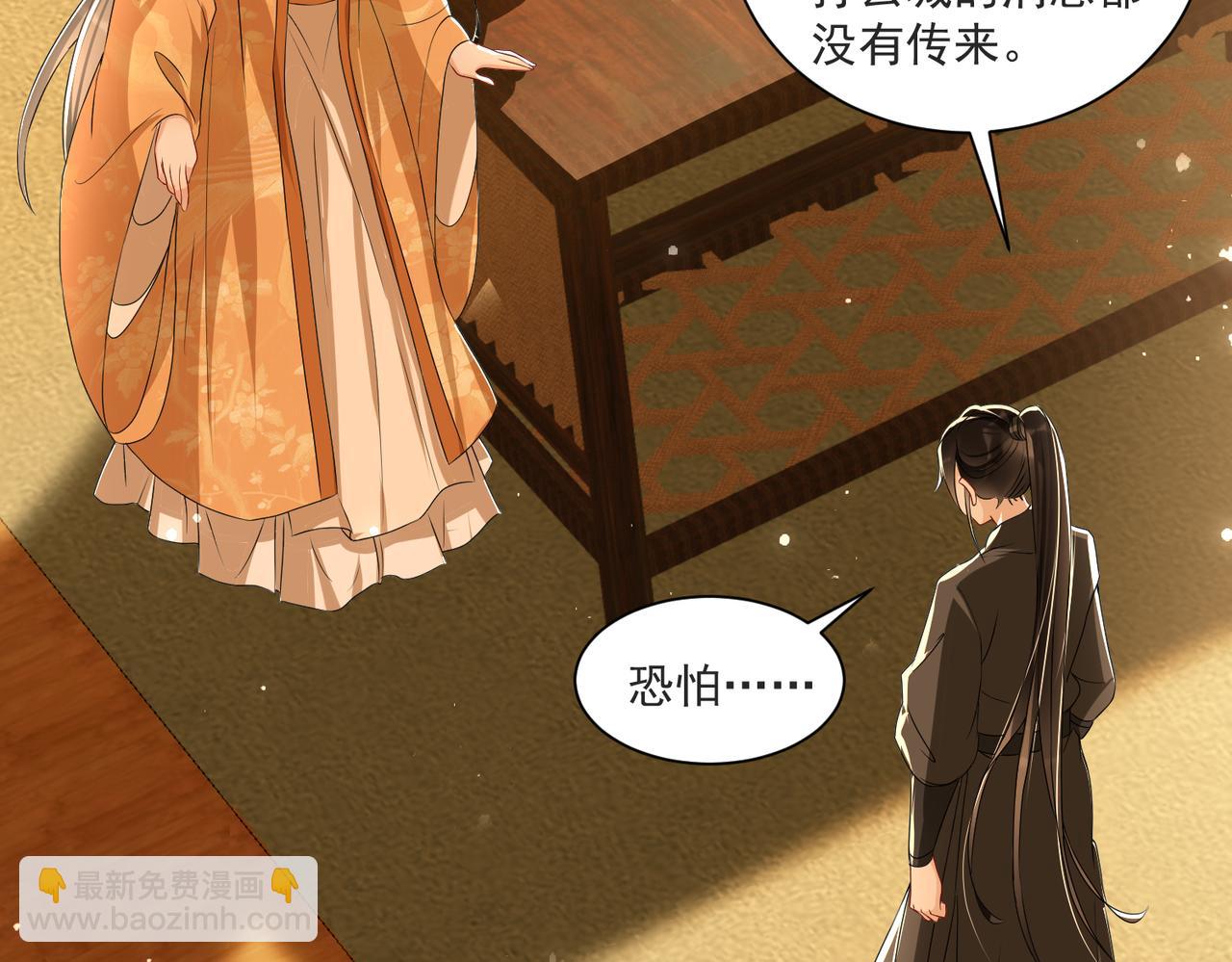 就宴承歡 - 69 想得太多(3/3) - 1