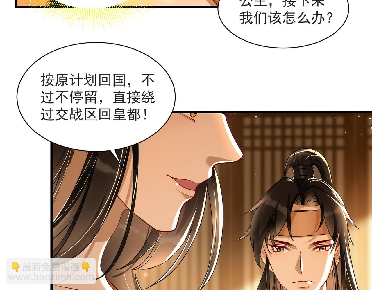 就宴承歡 - 69 想得太多(3/3) - 1