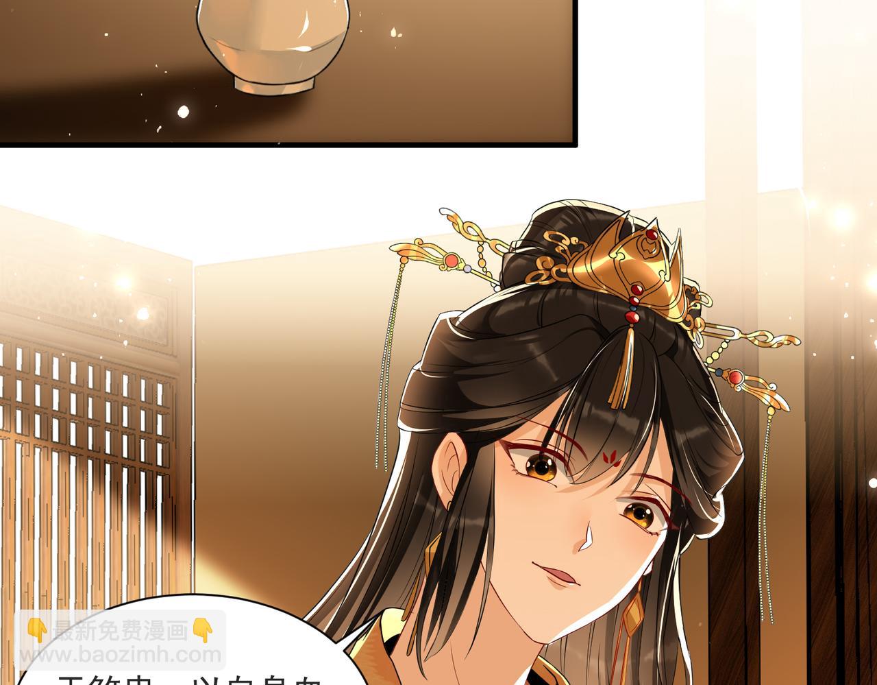 就宴承歡 - 69 想得太多(3/3) - 5