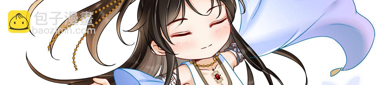 就宴承歡 - 69 想得太多(3/3) - 2