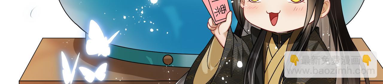 就宴承歡 - 69 想得太多(3/3) - 4