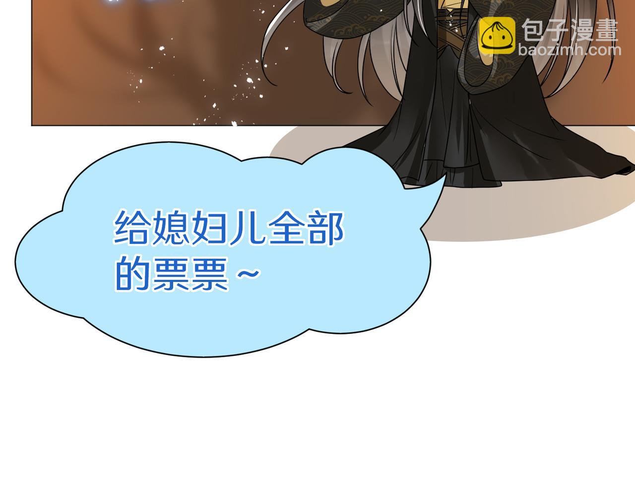 就宴承歡 - 69 想得太多(3/3) - 5