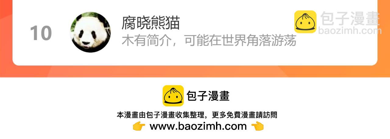 就宴承歡 - 69 想得太多(3/3) - 6