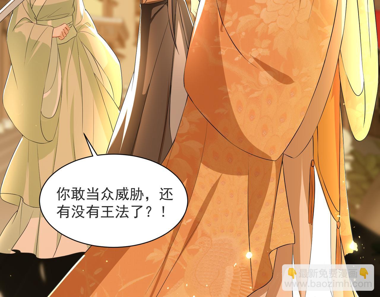 就宴承歡 - 69 想得太多(1/3) - 7