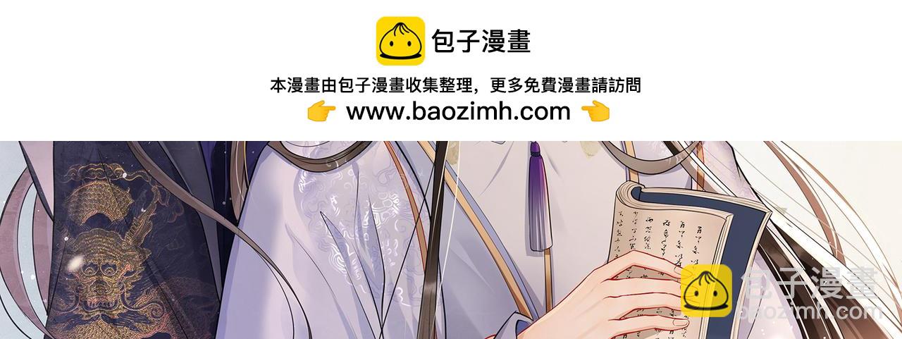 就宴承歡 - 69 想得太多(1/3) - 2