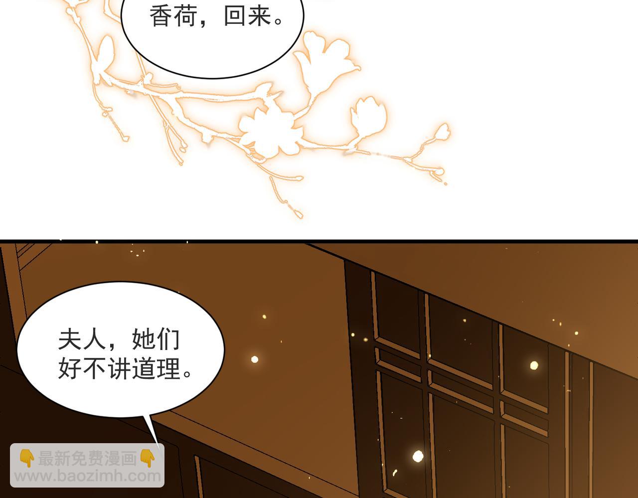 就宴承歡 - 69 想得太多(1/3) - 7