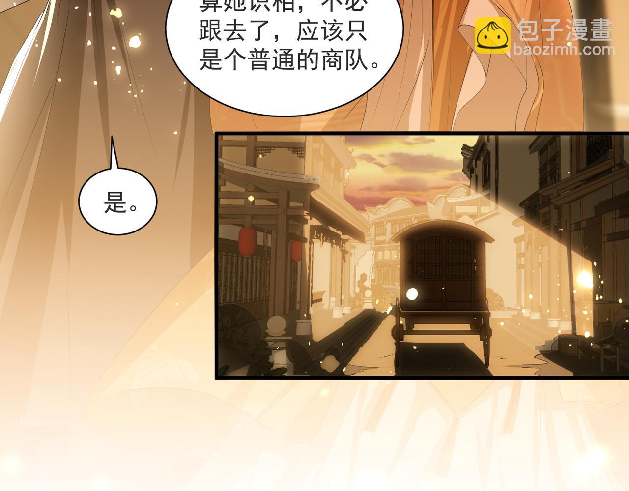 就宴承歡 - 69 想得太多(1/3) - 5