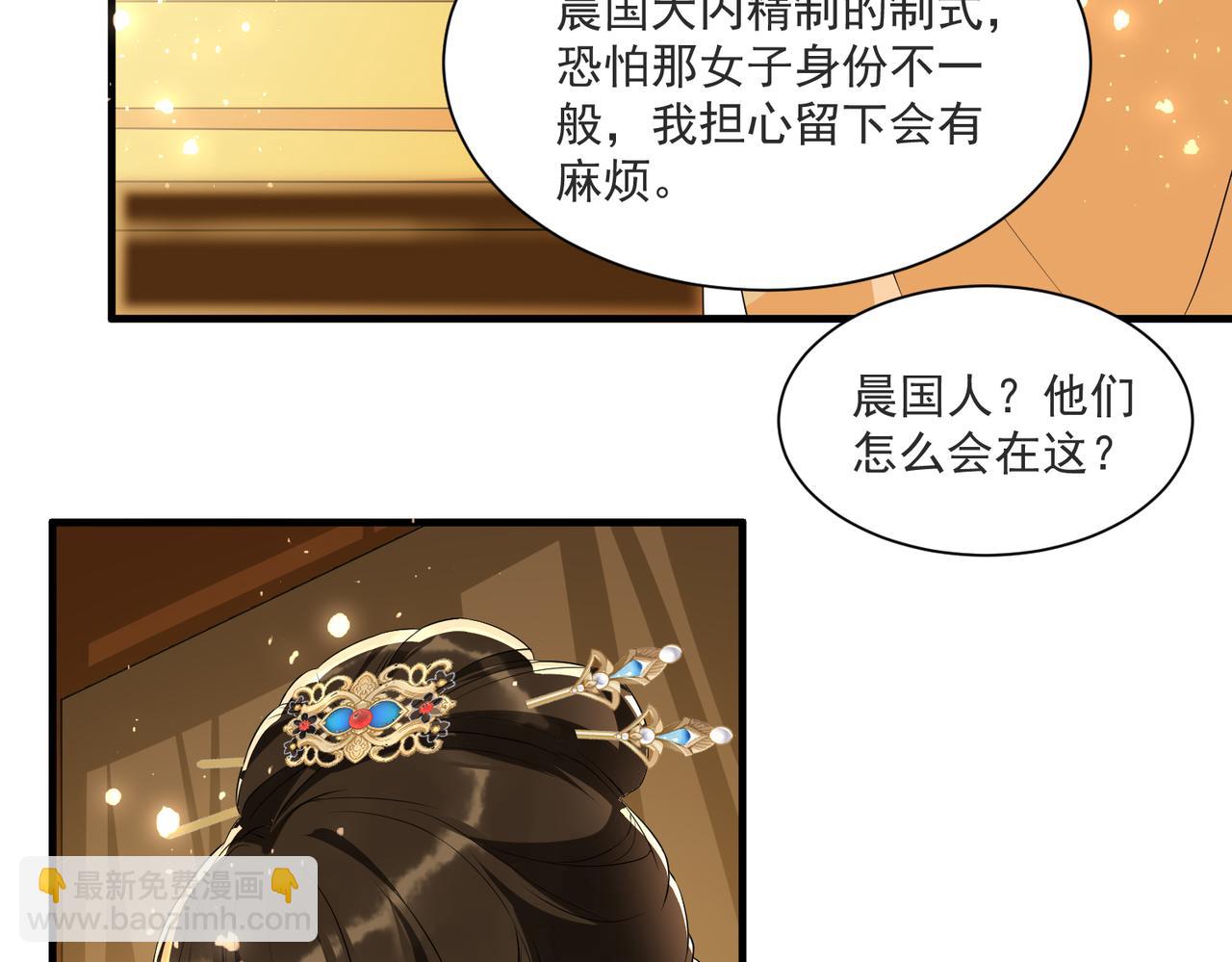 就宴承歡 - 69 想得太多(1/3) - 3