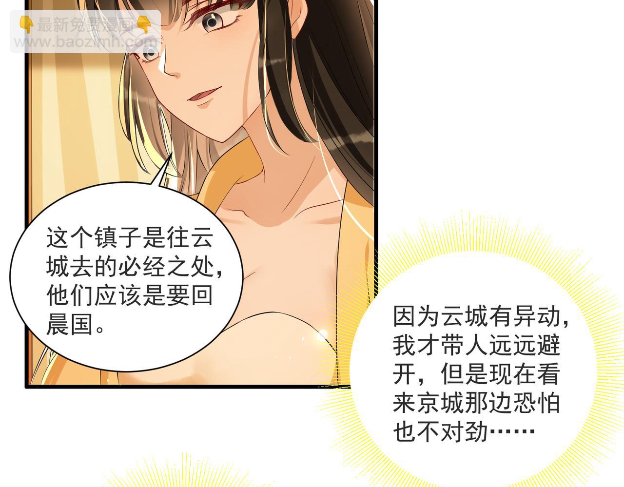 就宴承歡 - 69 想得太多(1/3) - 5