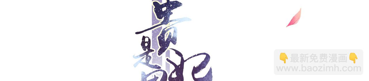 就宴承歡 - 69 想得太多(1/3) - 4