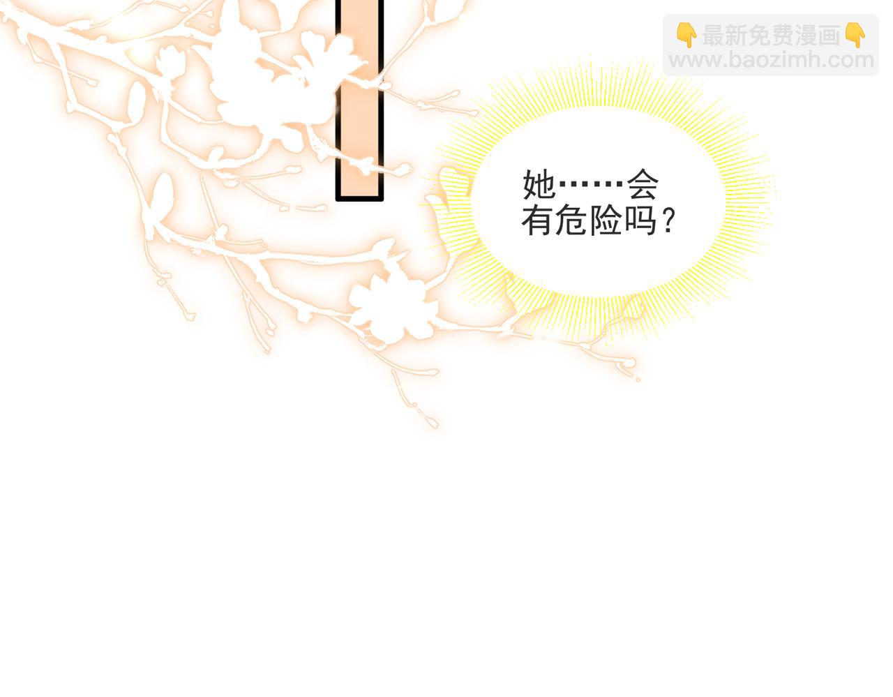 就宴承歡 - 69 想得太多(1/3) - 1