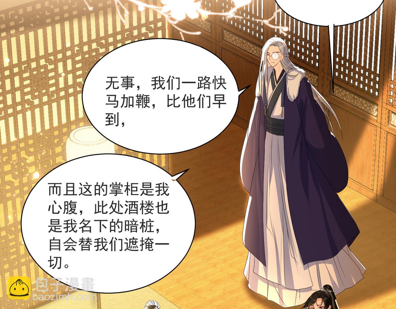 就宴承歡 - 69 想得太多(1/3) - 1