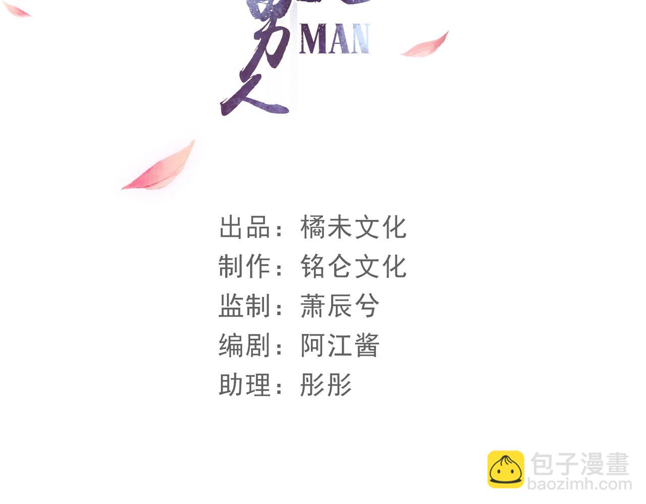 就宴承歡 - 69 想得太多(1/3) - 5