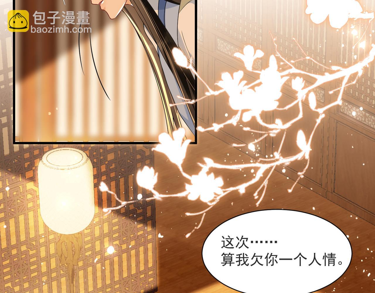 就宴承歡 - 69 想得太多(2/3) - 5