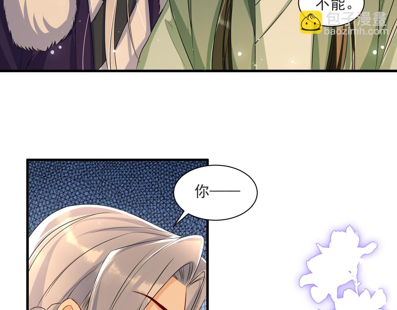 就宴承歡 - 69 想得太多(2/3) - 5