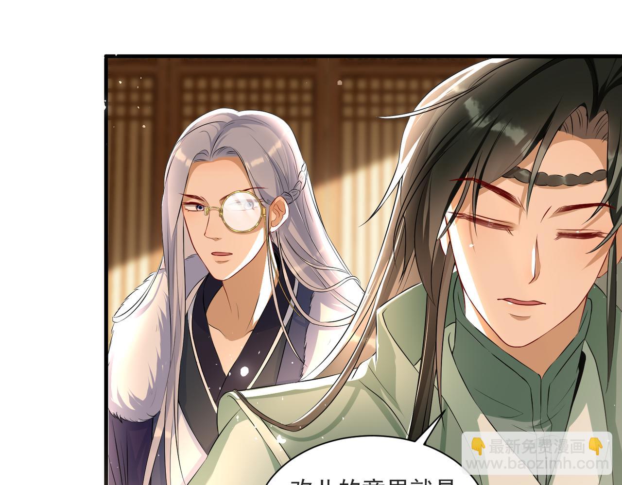 就宴承歡 - 69 想得太多(2/3) - 1