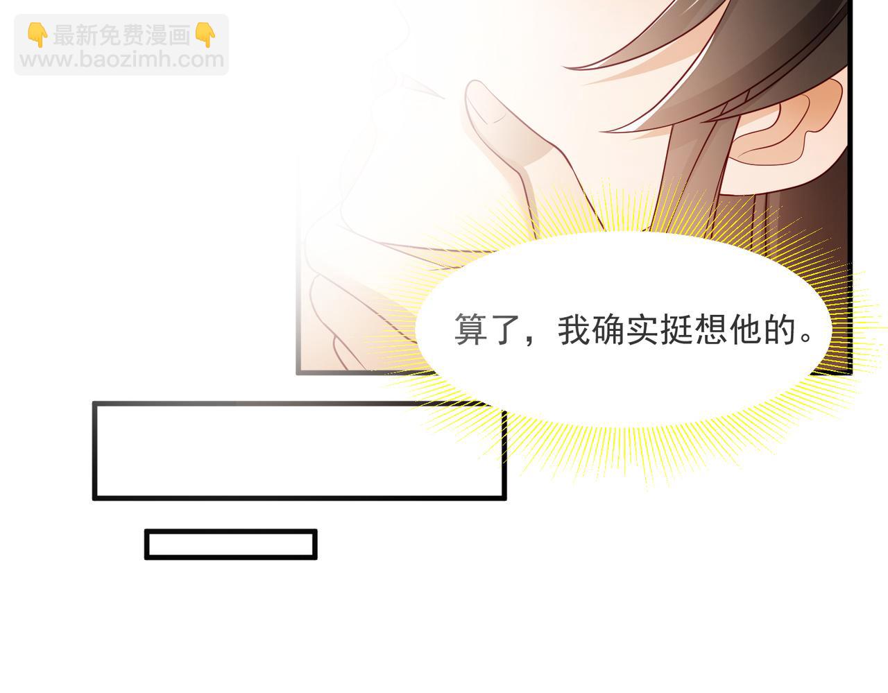 就宴承歡 - 番外 美夢成真(2/2) - 3