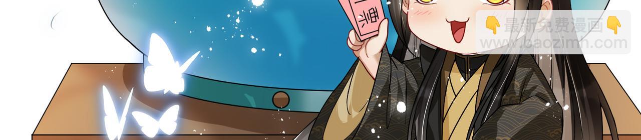 就宴承歡 - 番外 美夢成真(2/2) - 4