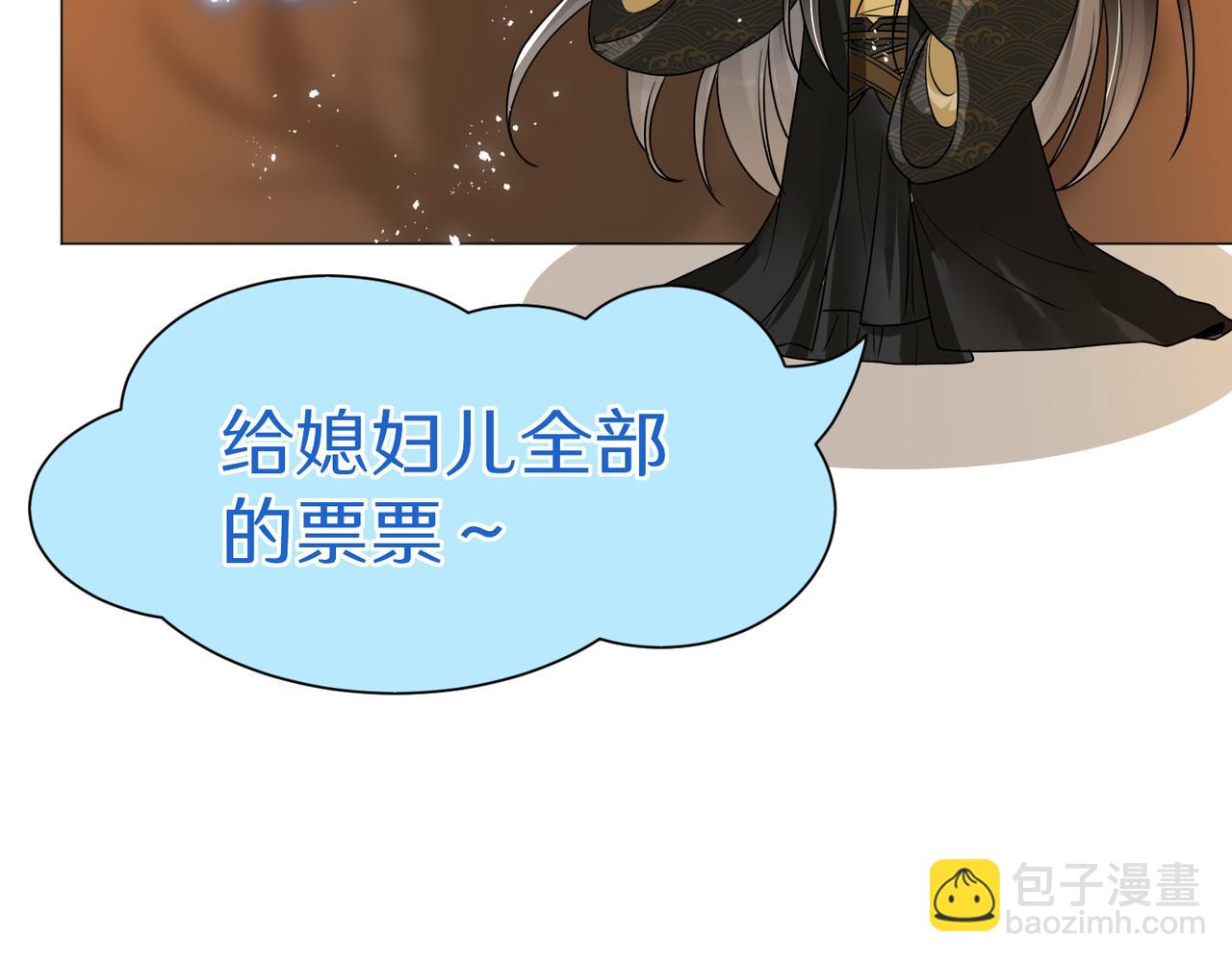 就宴承歡 - 番外 美夢成真(2/2) - 1