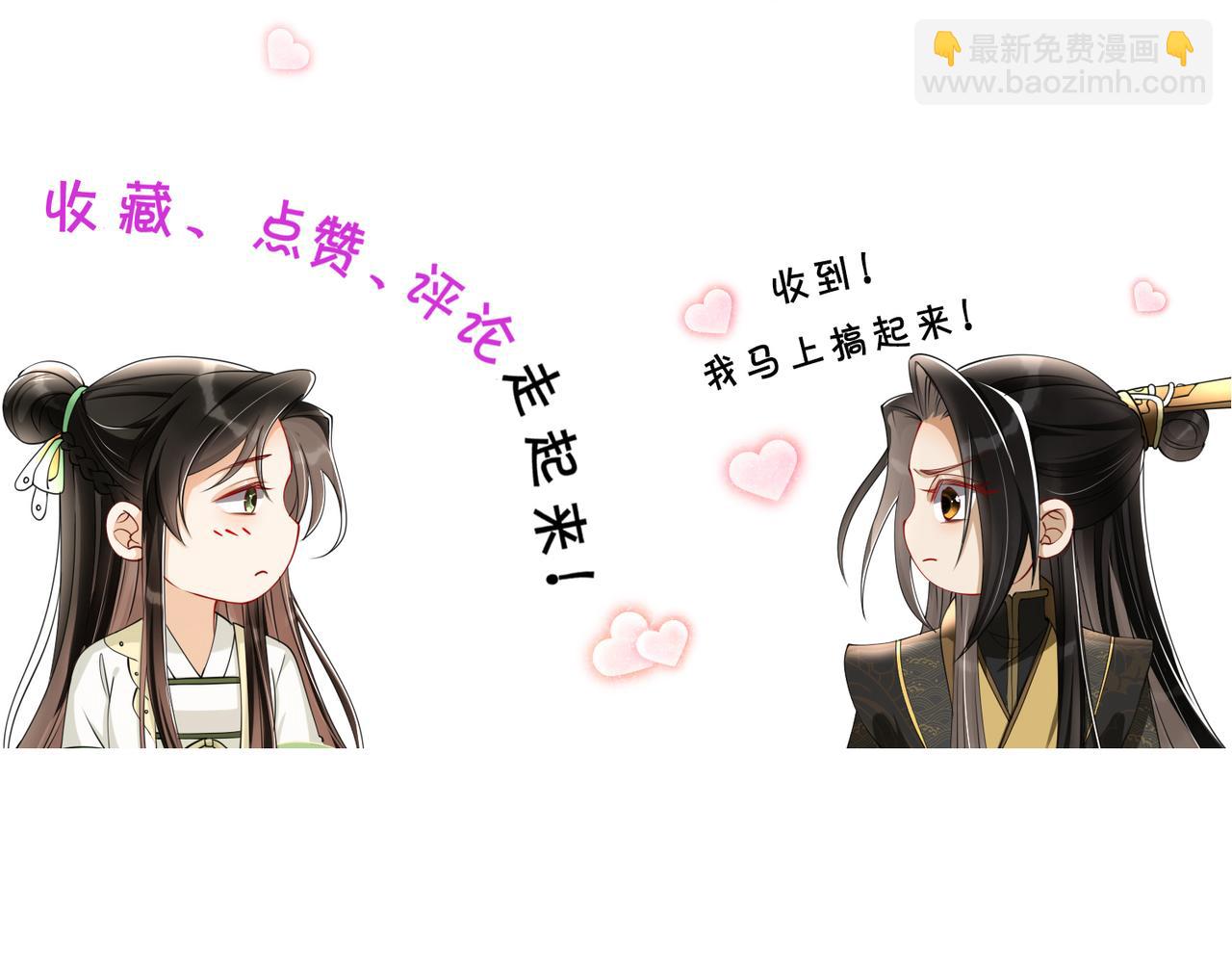 就宴承歡 - 番外 美夢成真(2/2) - 4