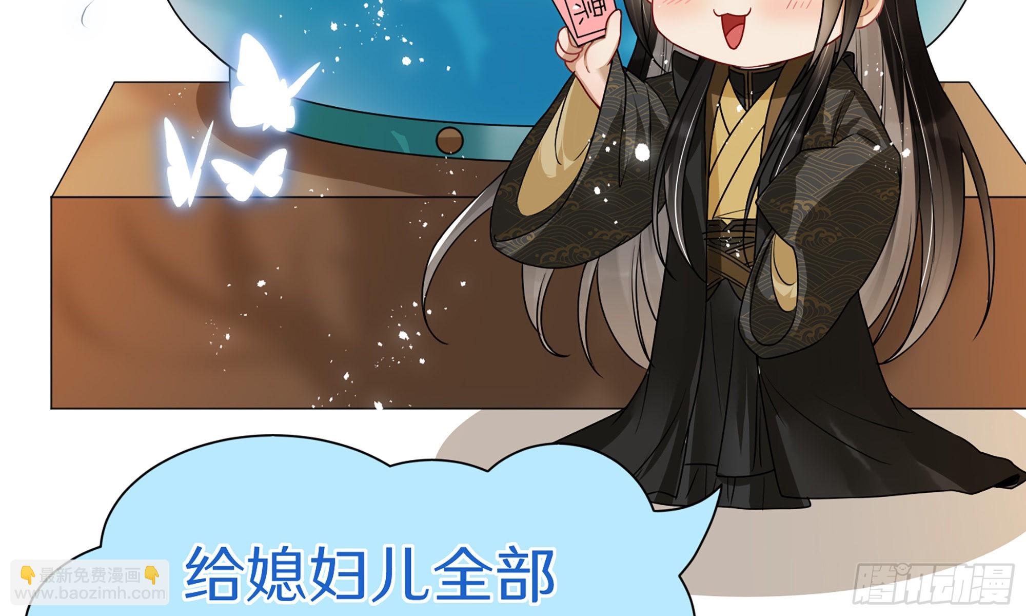 就宴承歡 - 73 番外3 謝青番外1(2/2) - 1