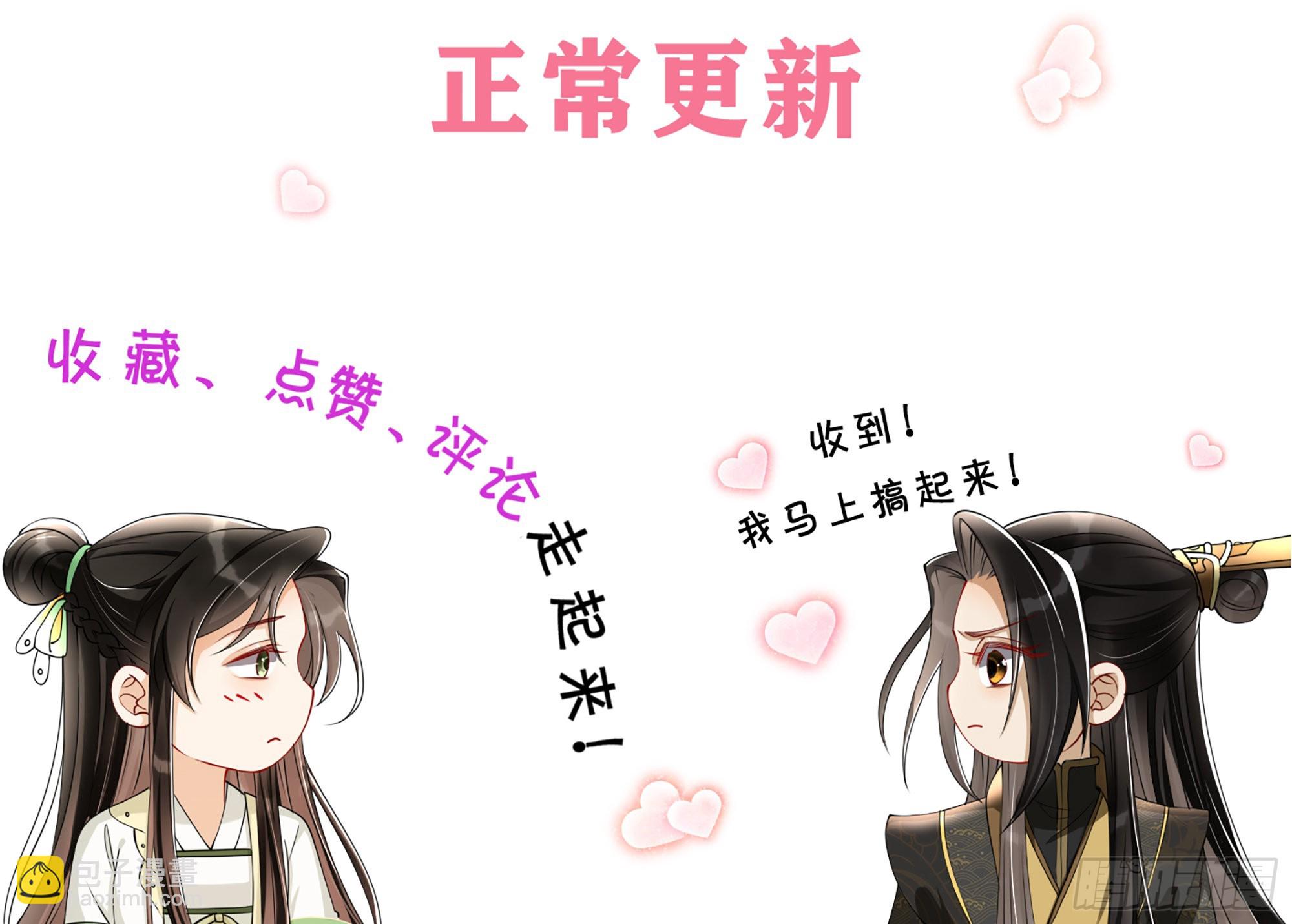 就宴承歡 - 73 番外3 謝青番外1(2/2) - 2