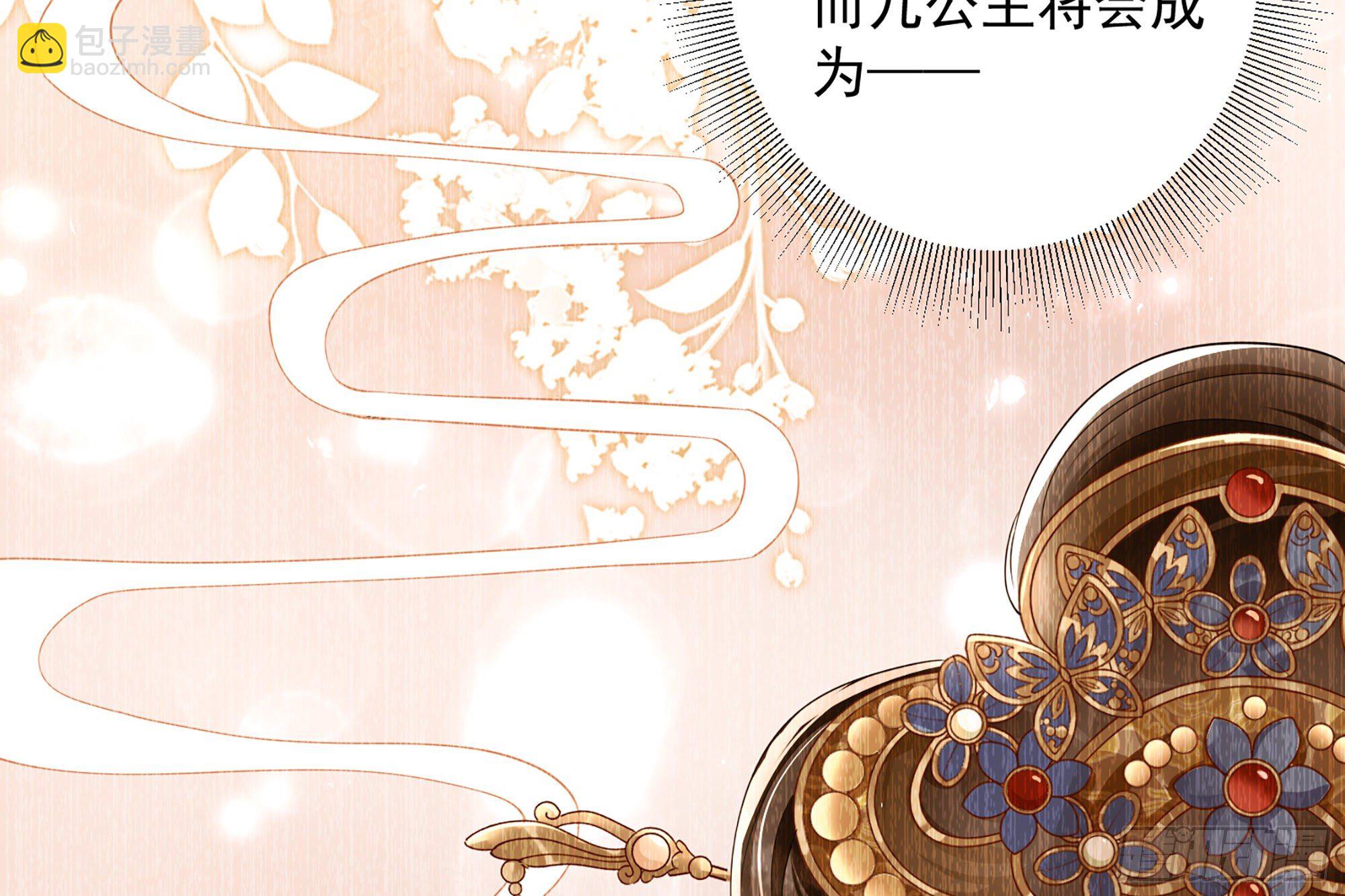 就宴承歡 - 08 爭寵開始了！(1/2) - 5