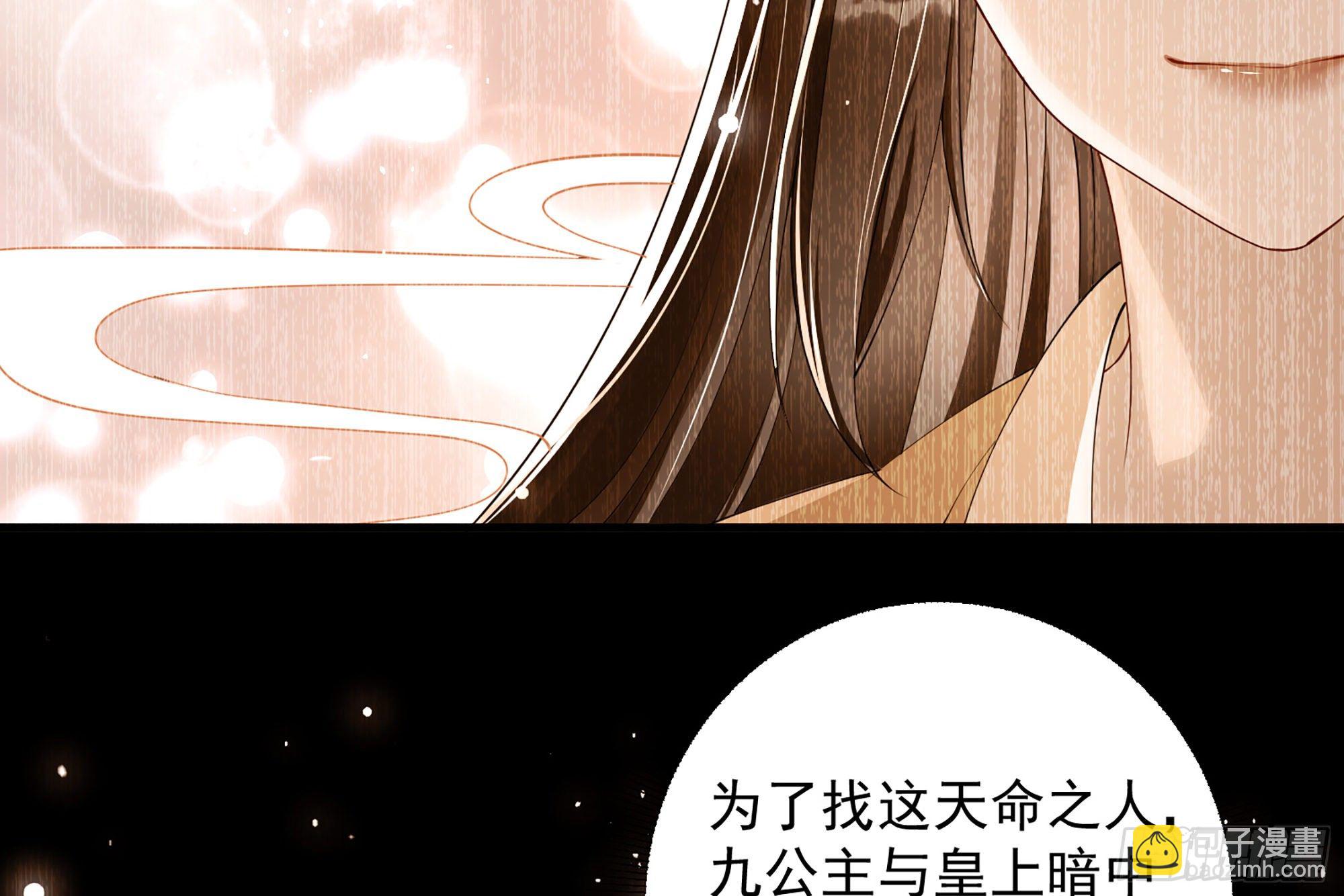 就宴承歡 - 08 爭寵開始了！(1/2) - 7