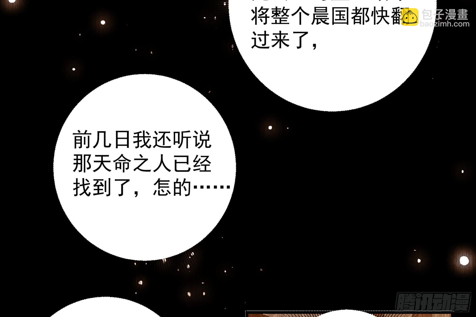 就宴承歡 - 08 爭寵開始了！(1/2) - 8