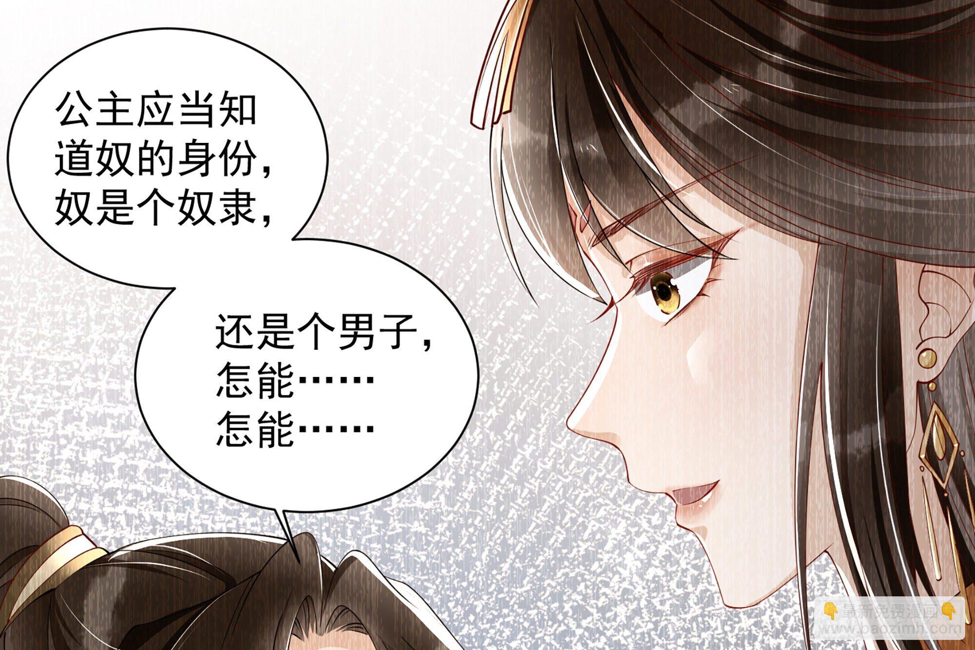 就宴承歡 - 08 爭寵開始了！(1/2) - 1