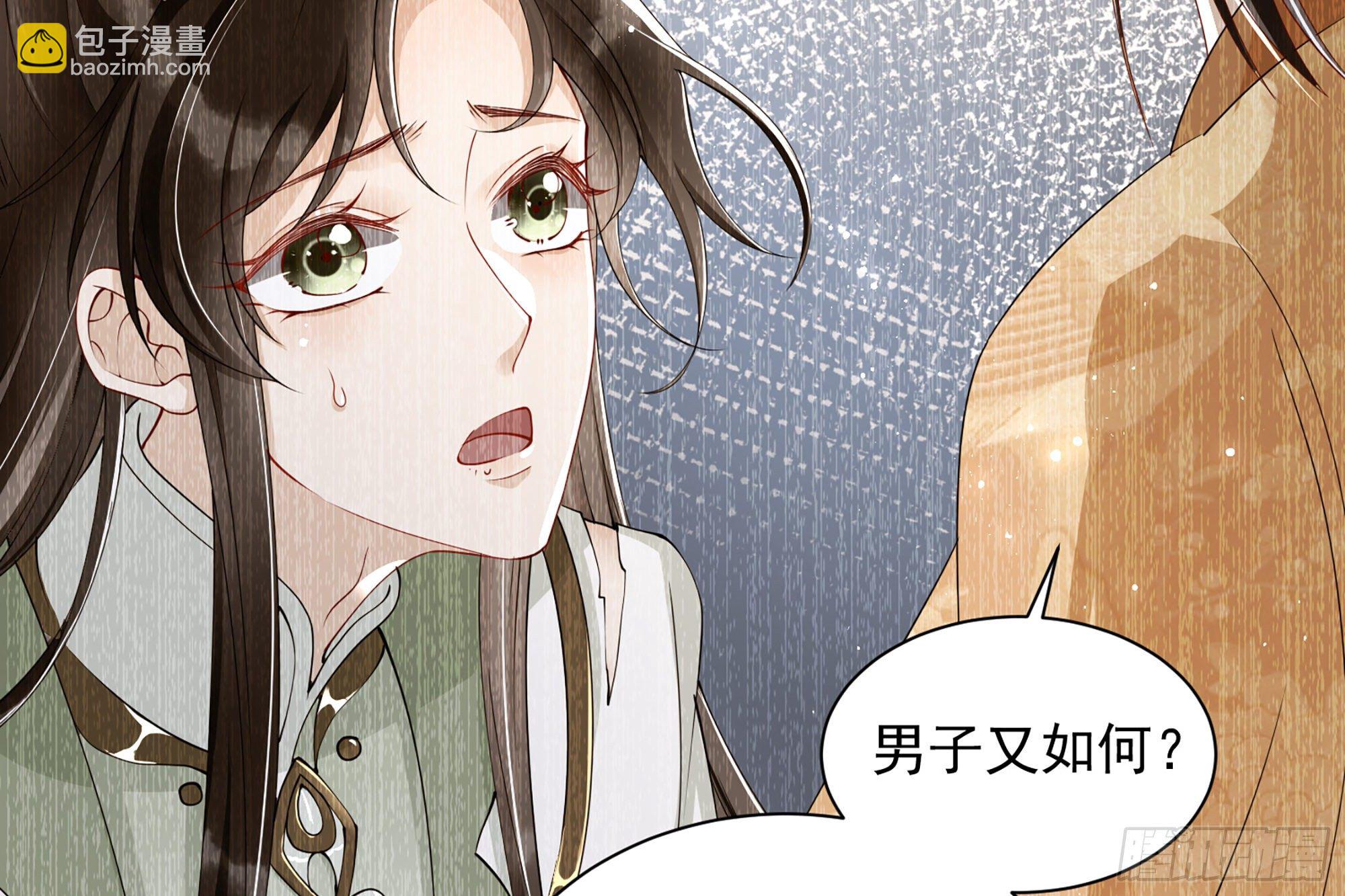 就宴承歡 - 08 爭寵開始了！(1/2) - 2