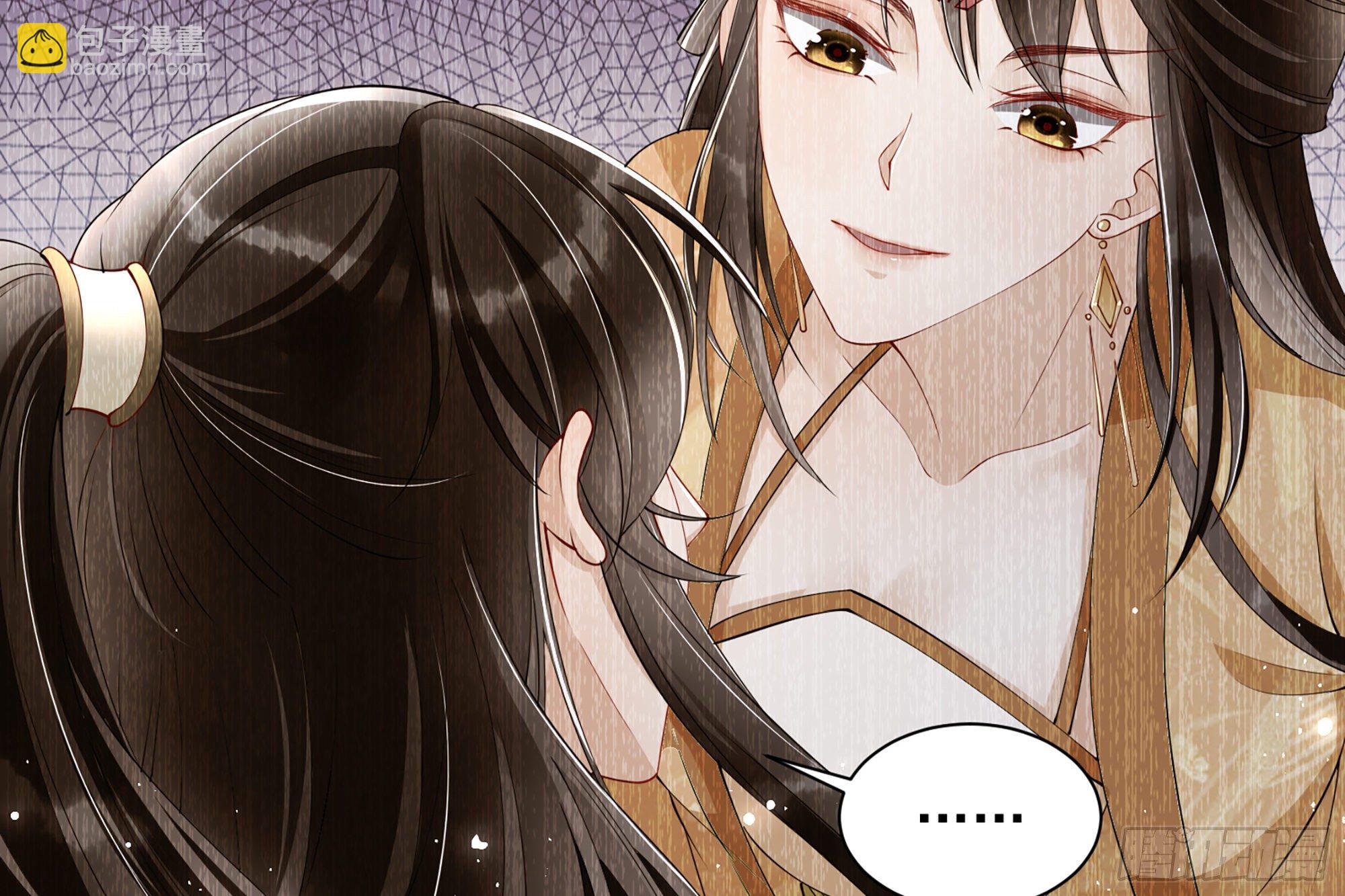 就宴承歡 - 08 爭寵開始了！(1/2) - 4