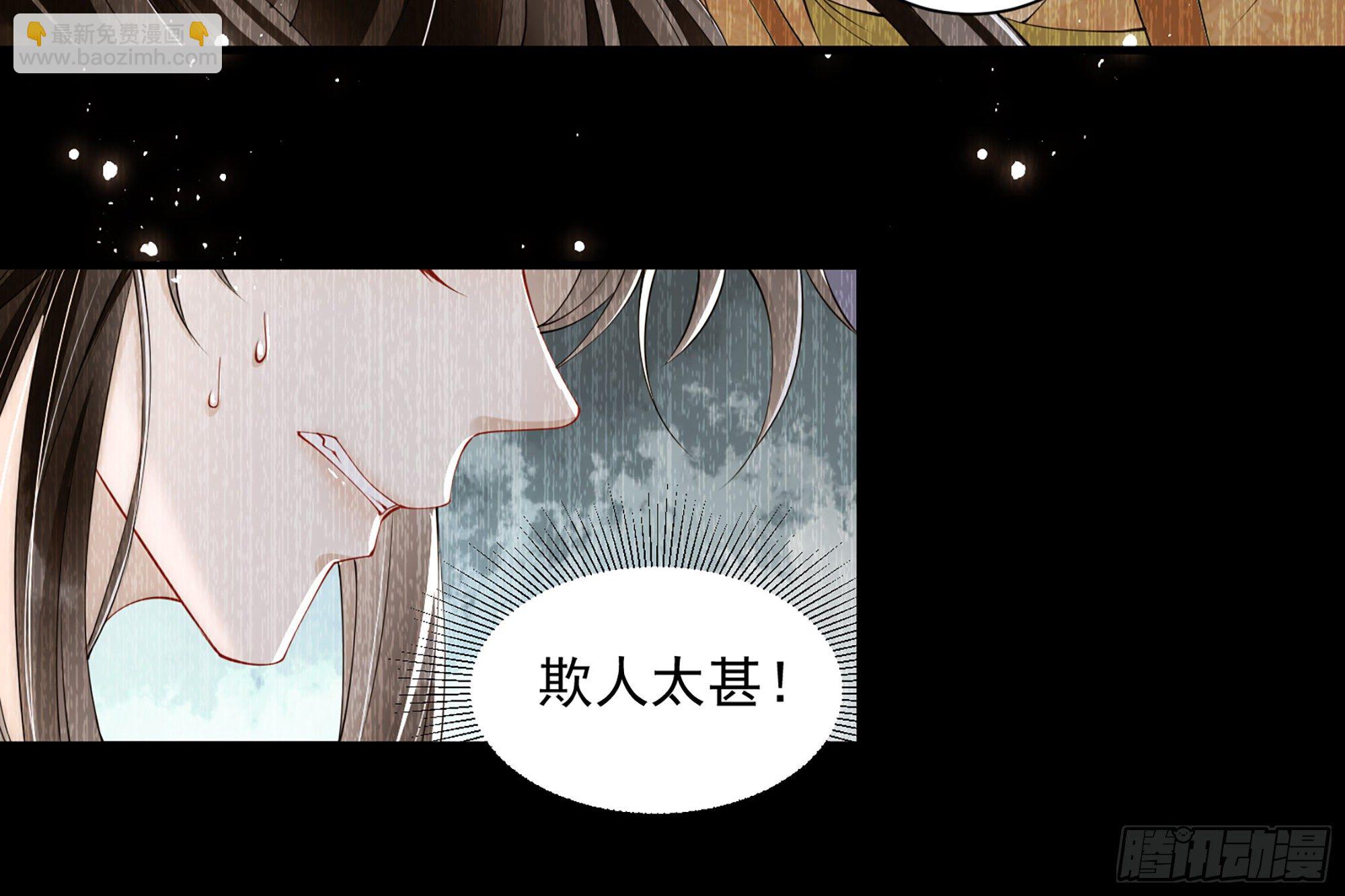 就宴承歡 - 08 爭寵開始了！(1/2) - 5