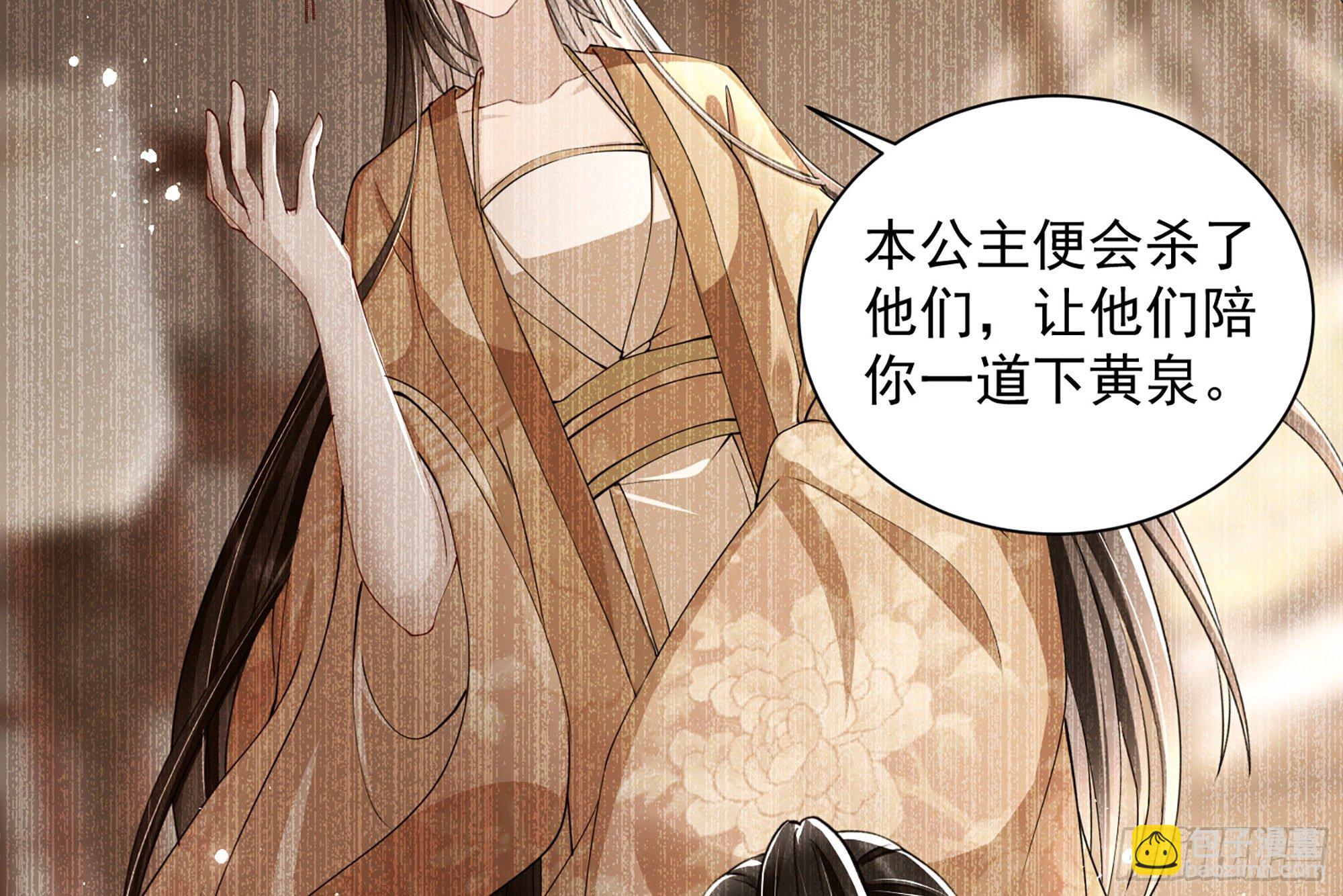 就宴承歡 - 08 爭寵開始了！(1/2) - 4