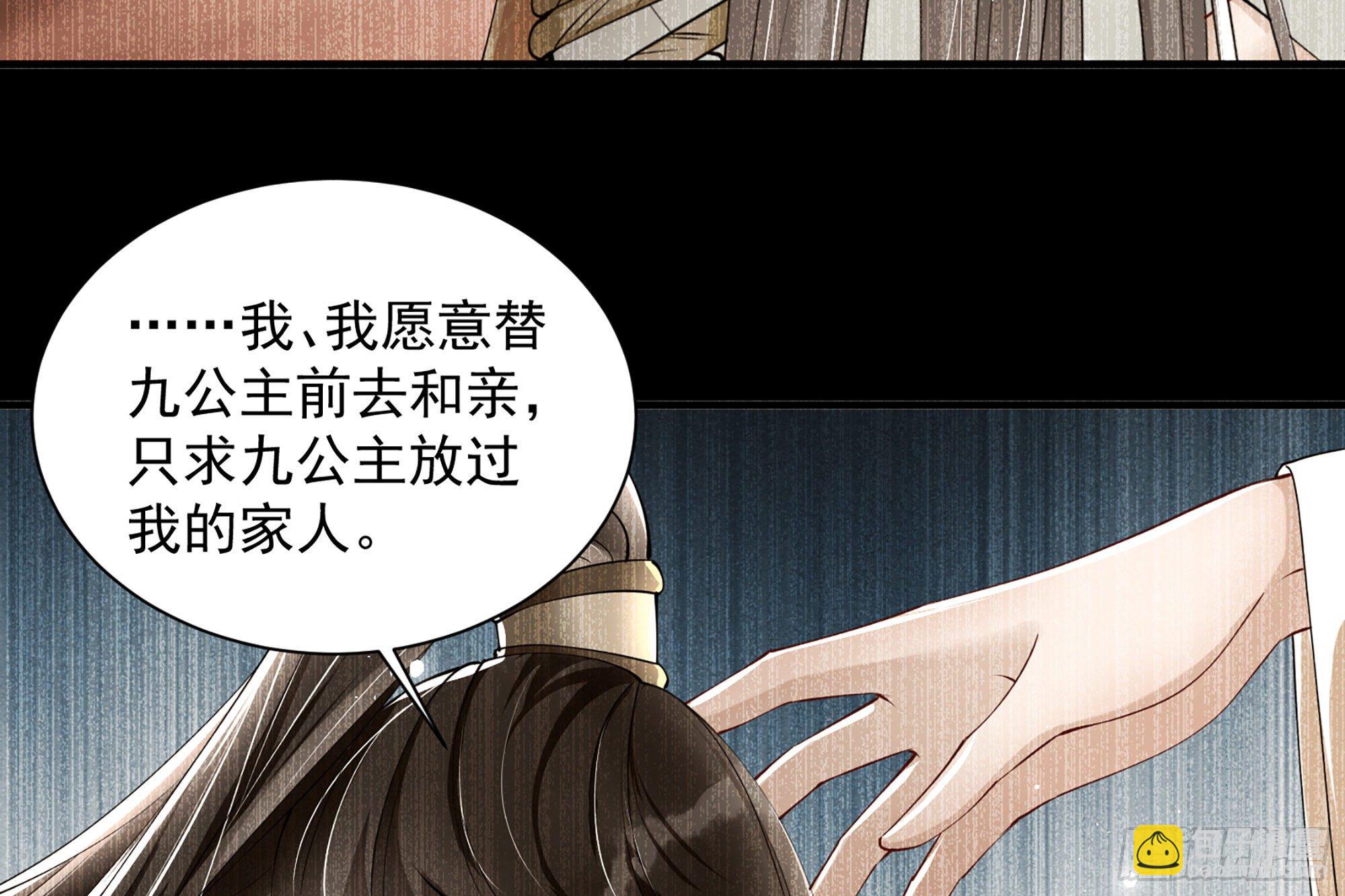 就宴承歡 - 08 爭寵開始了！(1/2) - 6