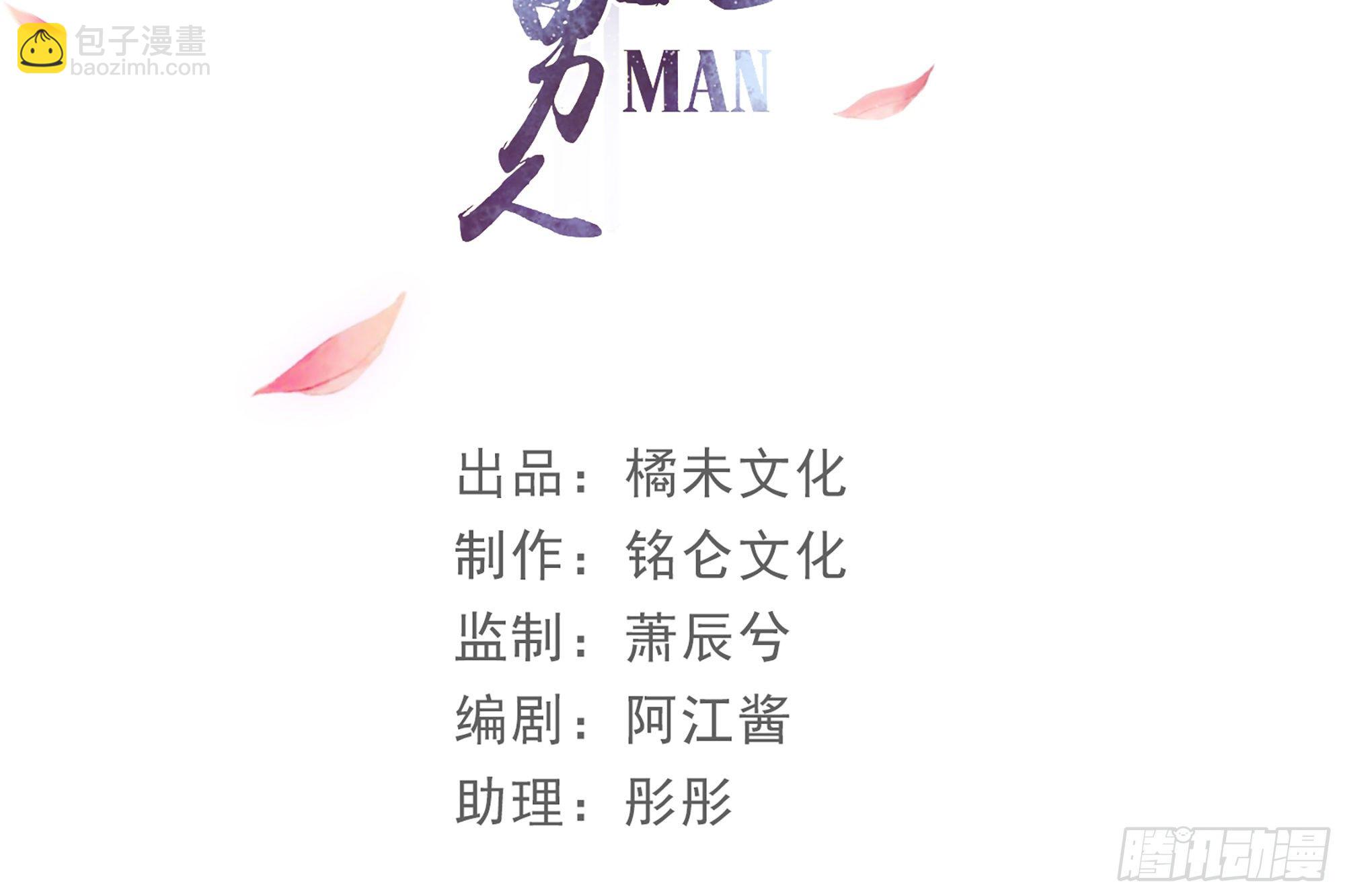 就宴承歡 - 08 爭寵開始了！(1/2) - 4