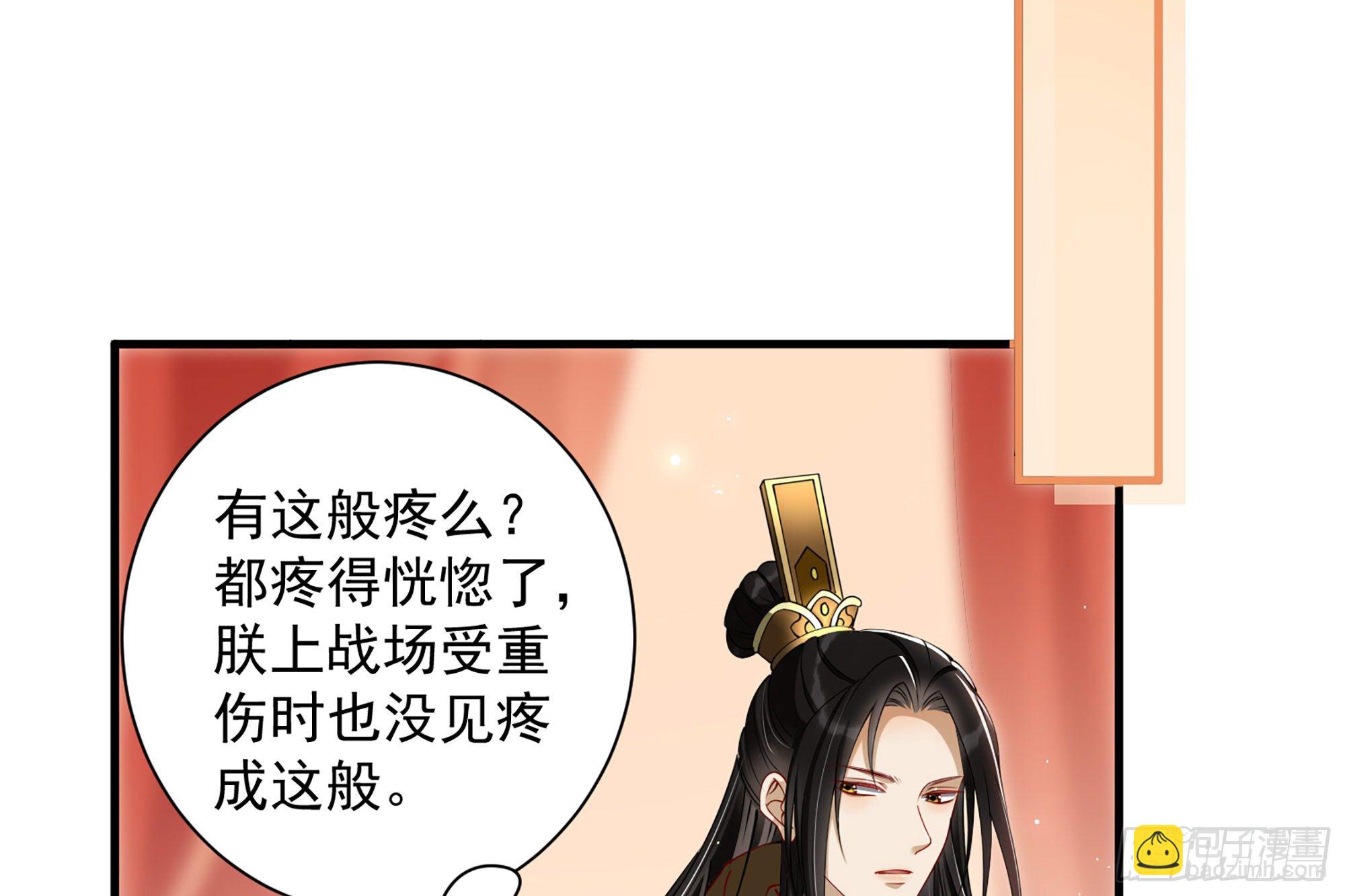 就宴承歡 - 08 爭寵開始了！(1/2) - 1